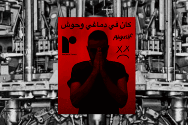 إبيوسيف