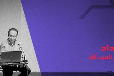 فادي العبد الله معازف أضداد