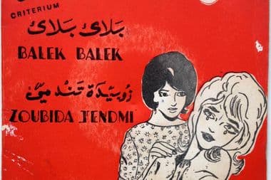 شيخة رميتي