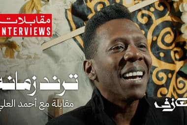 أحمد العلي