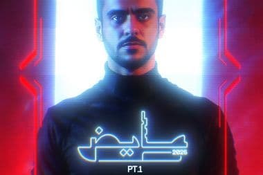 عايض ٢٠٢٥ (الجزء الأول) | عايض