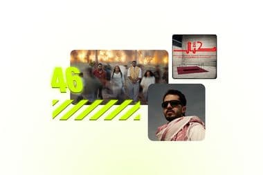 النووي ٤٦