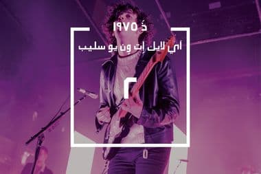 ذ 1975
