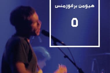 باركيه كورتس