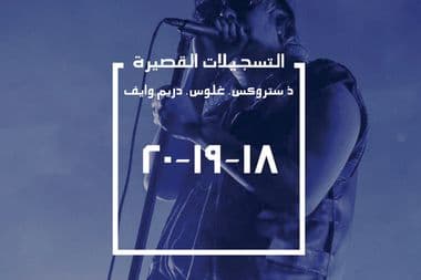 ذ ستروكس