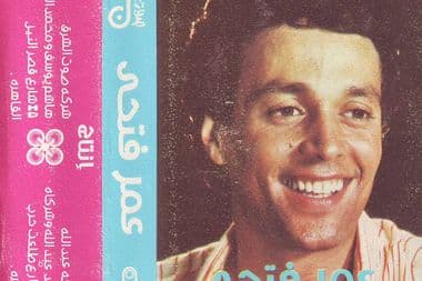عمر فتحي