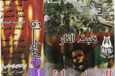 أبو رامي