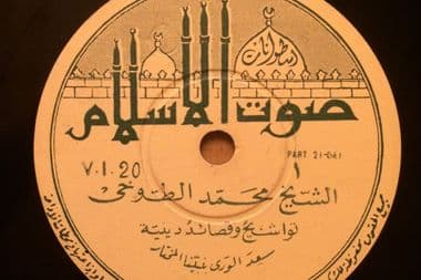 صوت الإسلام