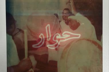 Hiwar-Artwork3000x3000