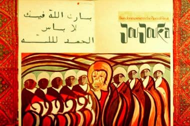 أسامة معازف المغرب المنسي العيطة الجبلية