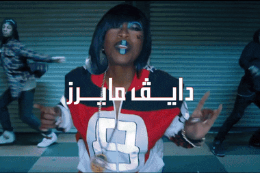 دايف مايرز معازف كندريك لامار همبل ميسي إليوت