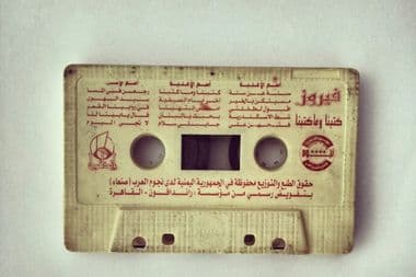 الأصالة معازف Originality Ma3azef