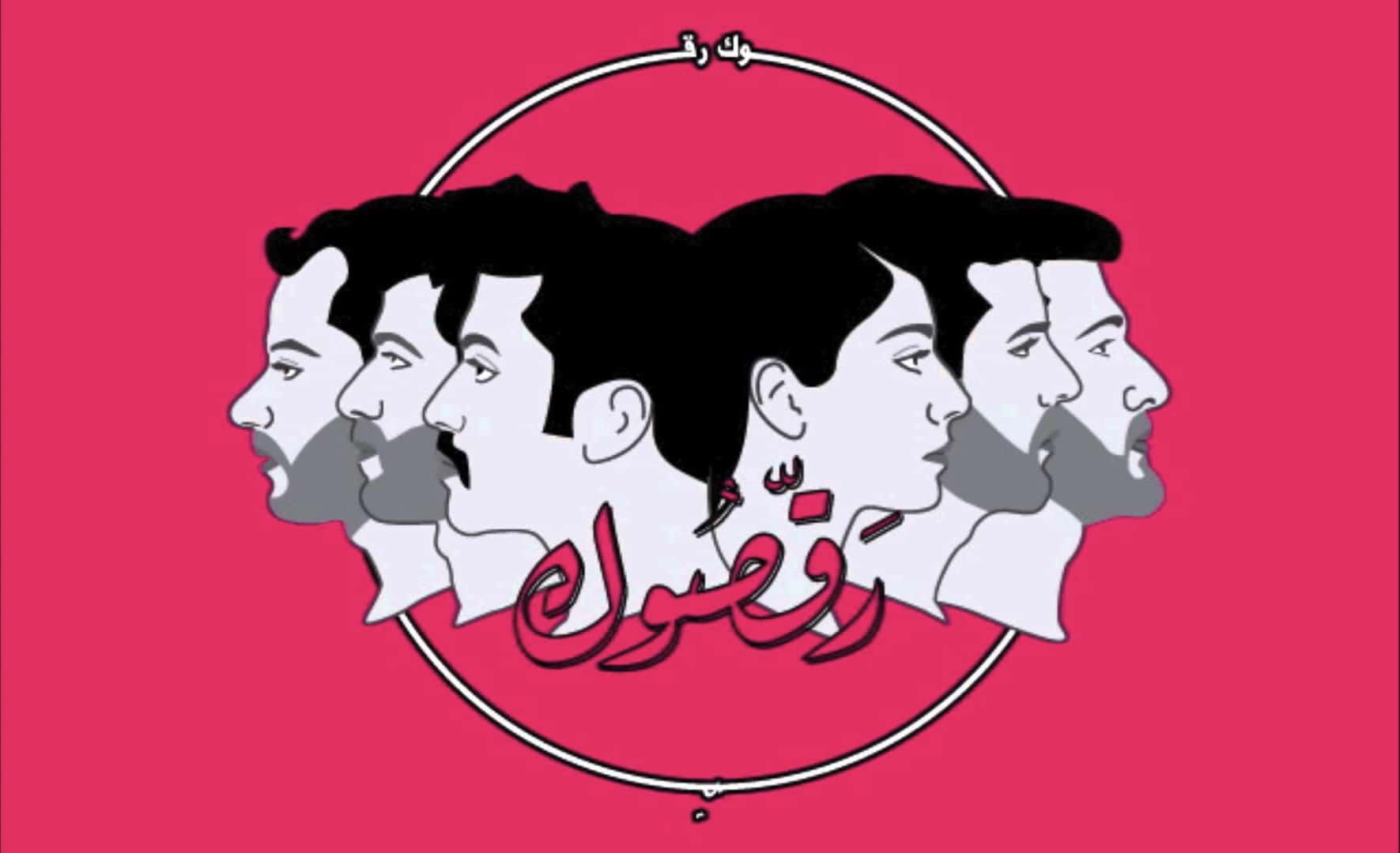 مشروع ليلى