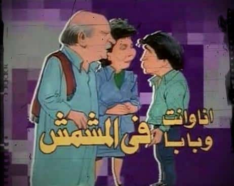 ليالي الحلمية