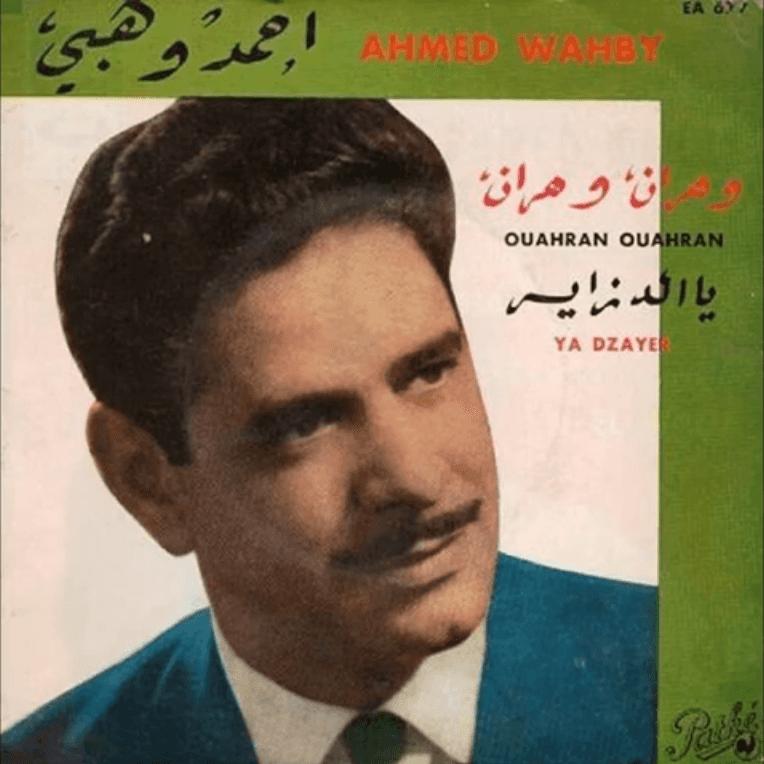 لا أنتِ أنتِ ولا الديارُ ديارُ | أغاني المدن