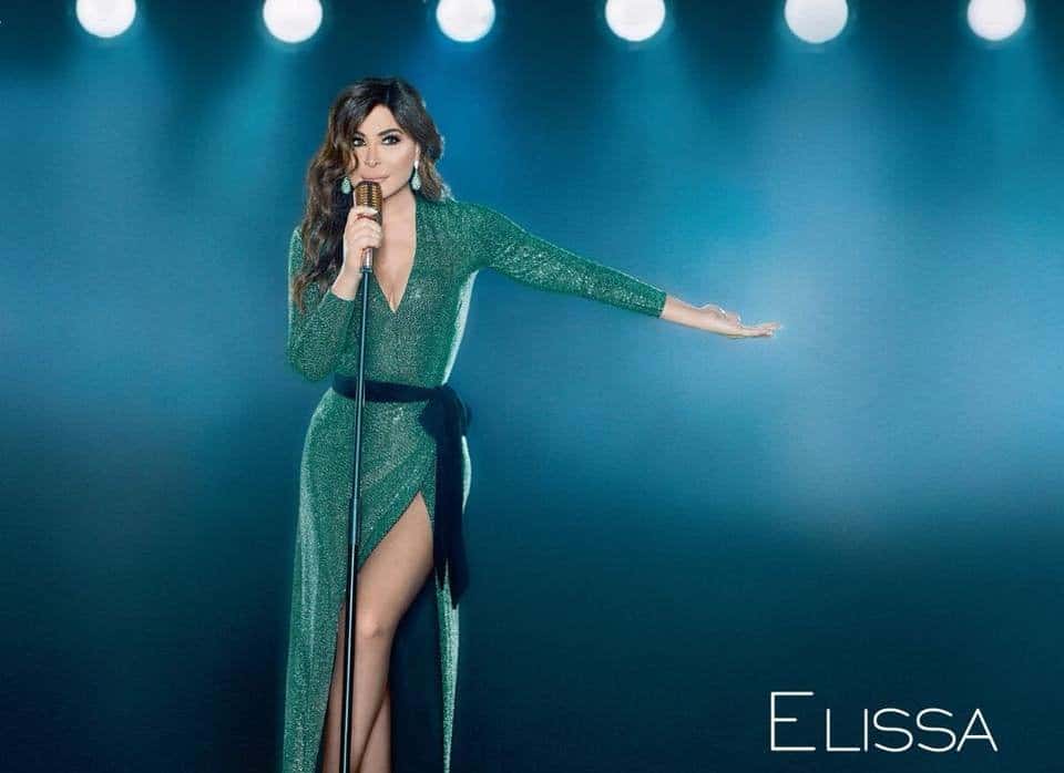 إليسا إلى كل اللي بيحبوني معازف روتانا