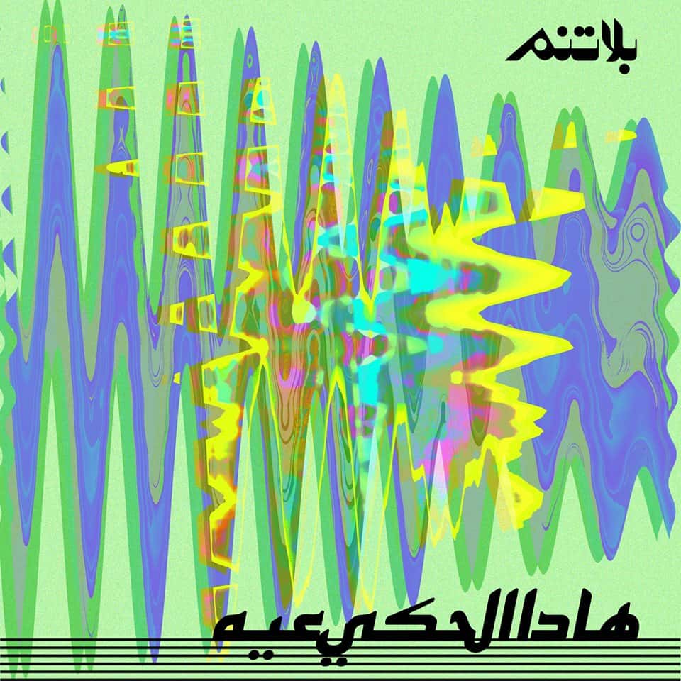بلتنم