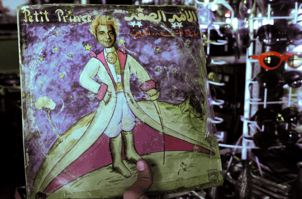 الأمير الصغير