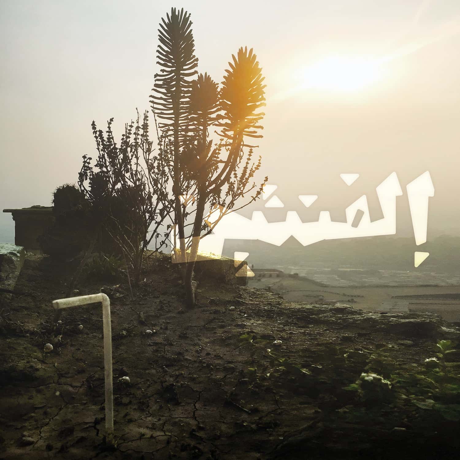 موريس لوقا إلفنتين المجذوم معازف تراك حصري ألبوم جديد ثالث