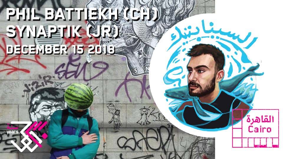 السينابتيكم في البطيخ حفل القاهرة معازف بروهلفستيا ma3azef pro helvetia