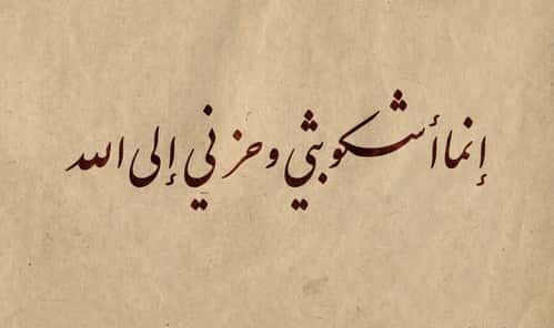 آية من القرآن