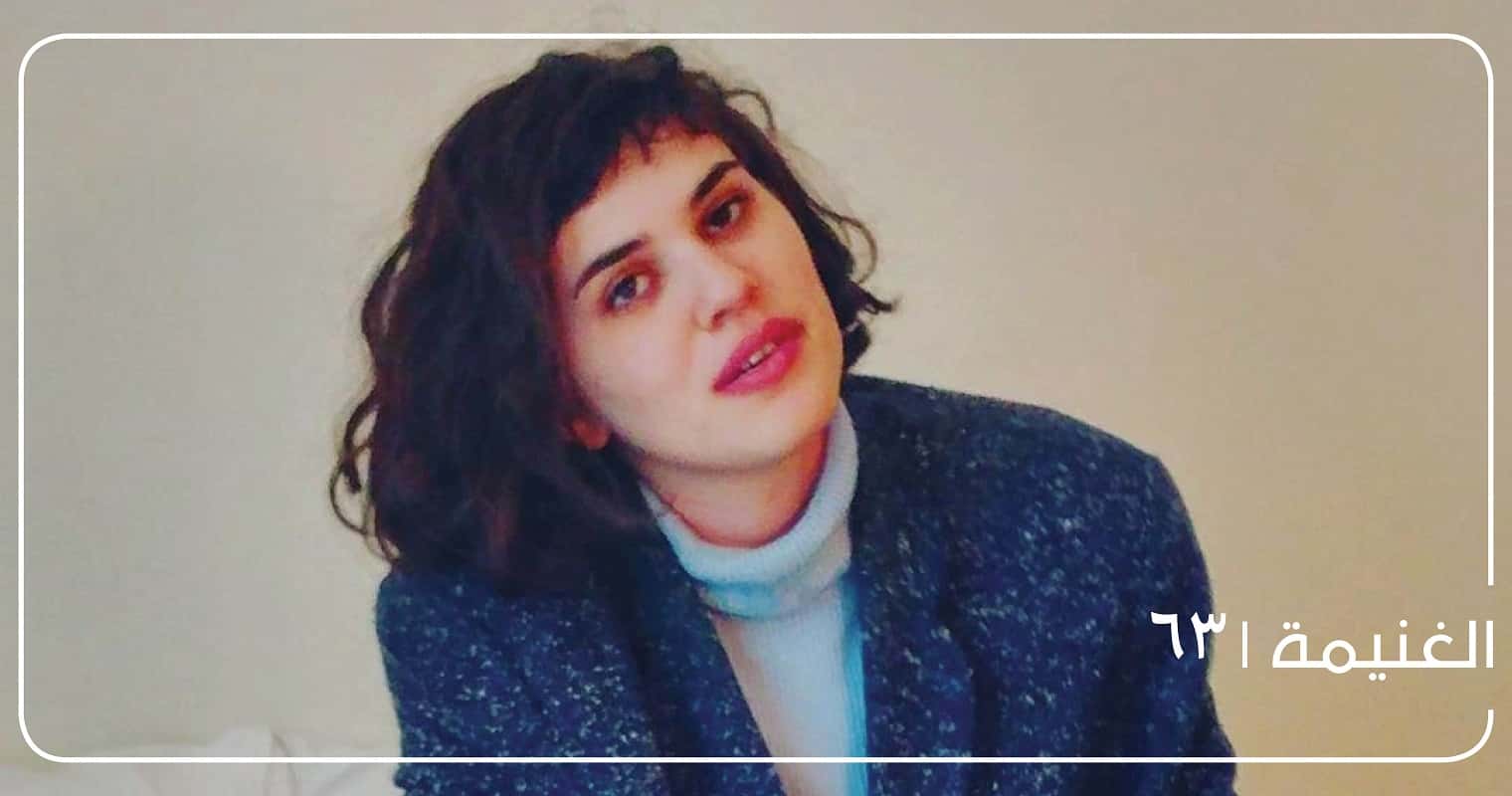 زينة علي معازف سلو دي كاي الغنيمة