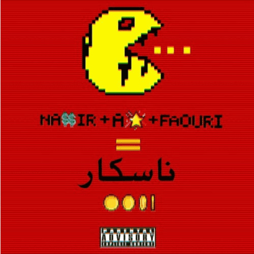 الفاعوري ناصر ايه ستار معازف ma3azef