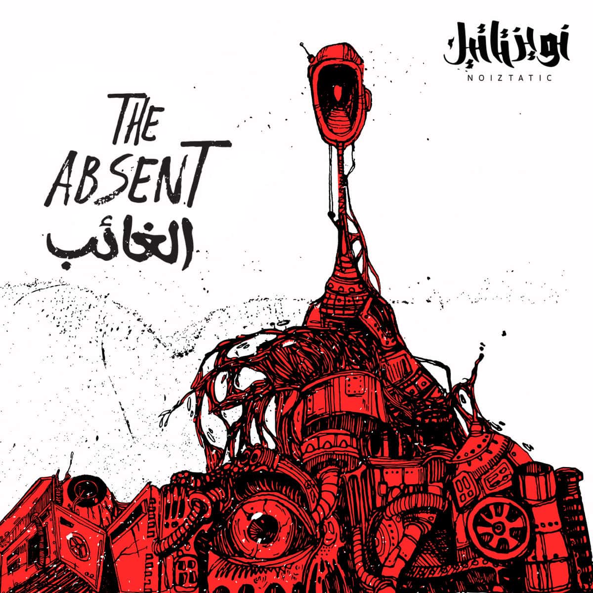 The Absent | الغائب Noiztatic | نويزتاتيك معازف تسجيلات صفر أيمن الصالحي أركديوسر يدخن