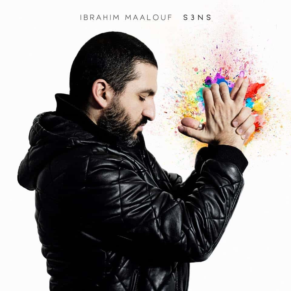 معازف ابراهيم معلوف ma3azef ibrahim maalouf