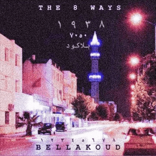 بلاكود معازف ma3azef bellakoud