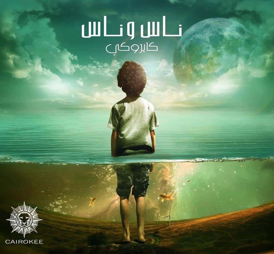 كايروكي