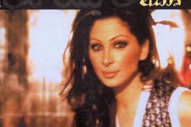 إليسا عايشالك معازف مراجعة