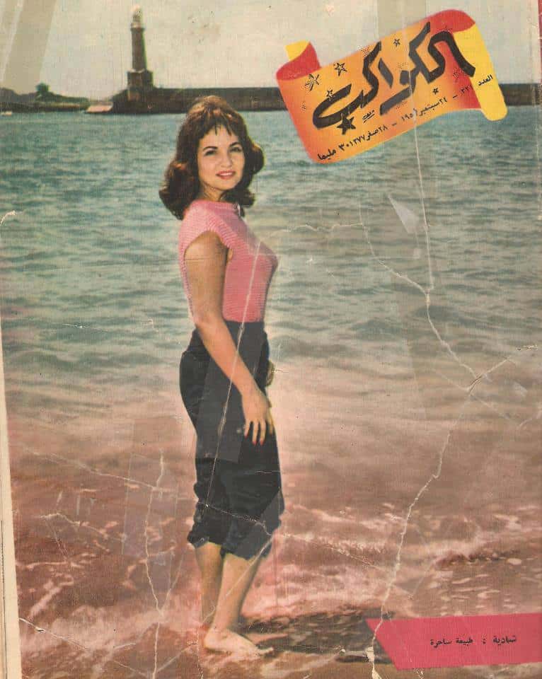 شادية