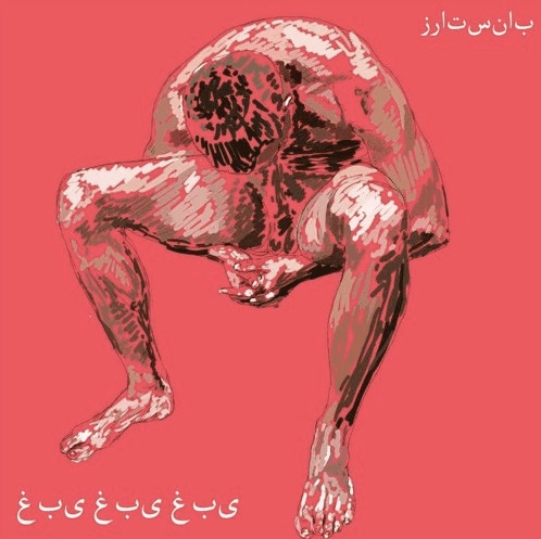 غبي غبي غبي
