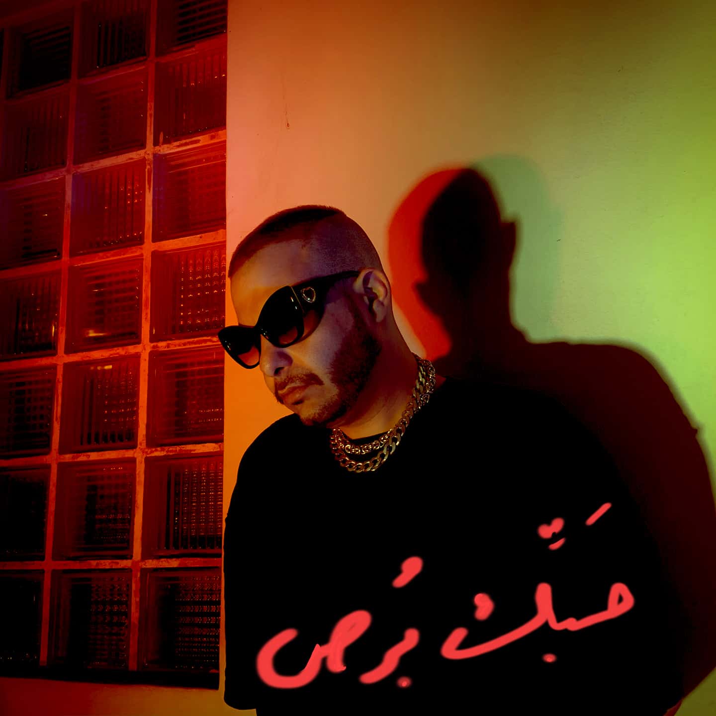 أبيوسف حبك برص راب مصري معازف Abyusif 7abek Bors Egyptian Rap Ma3azef