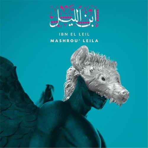 ابن الليل