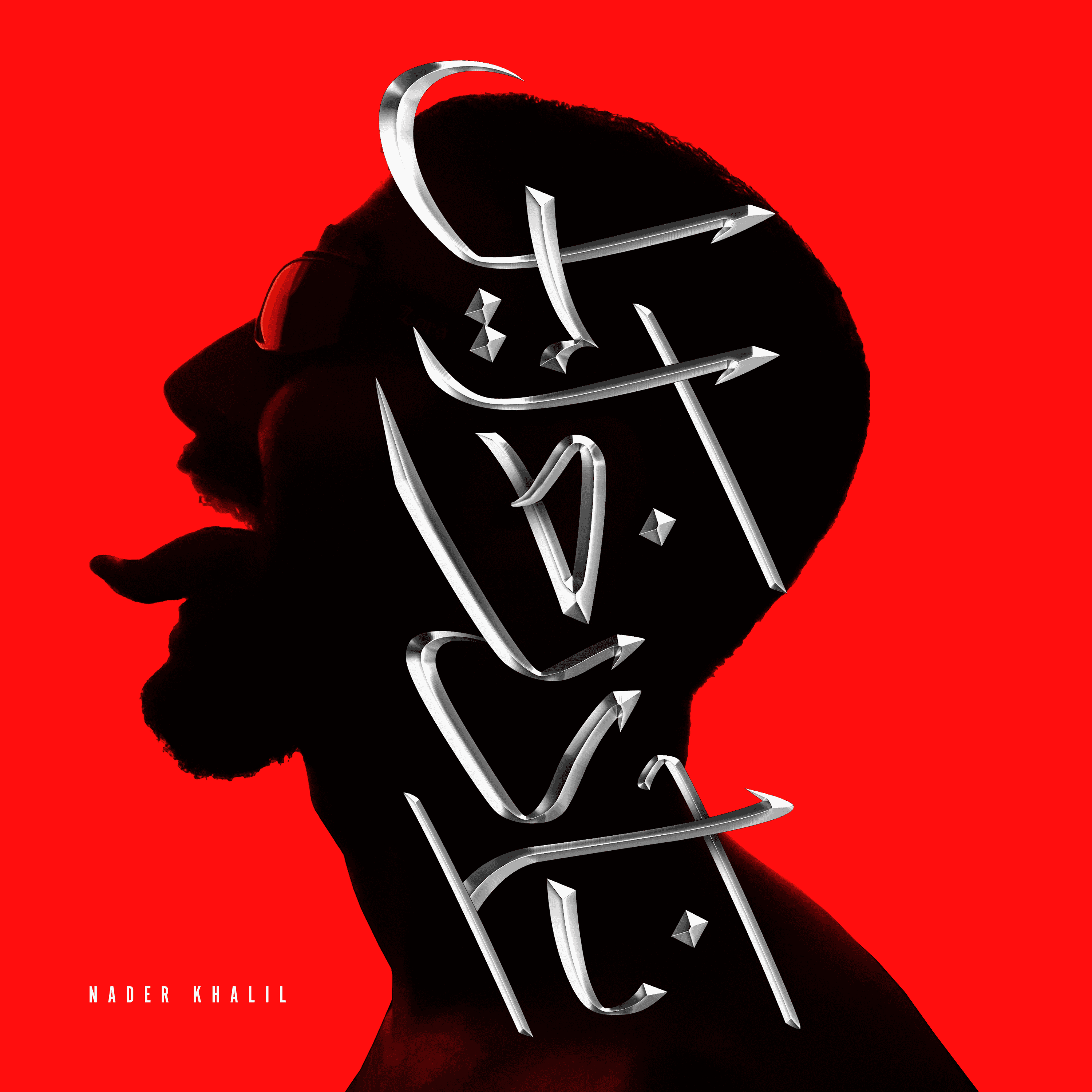 Final Cover Art 1_24_22