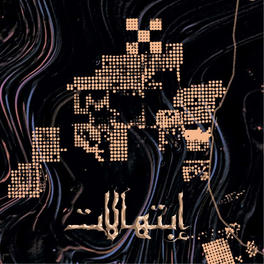 UIQLP004 Safa – Ibtihalat Front