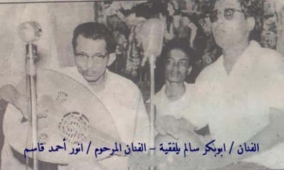 أبوبكر سالم وأنور أحمد قاسم