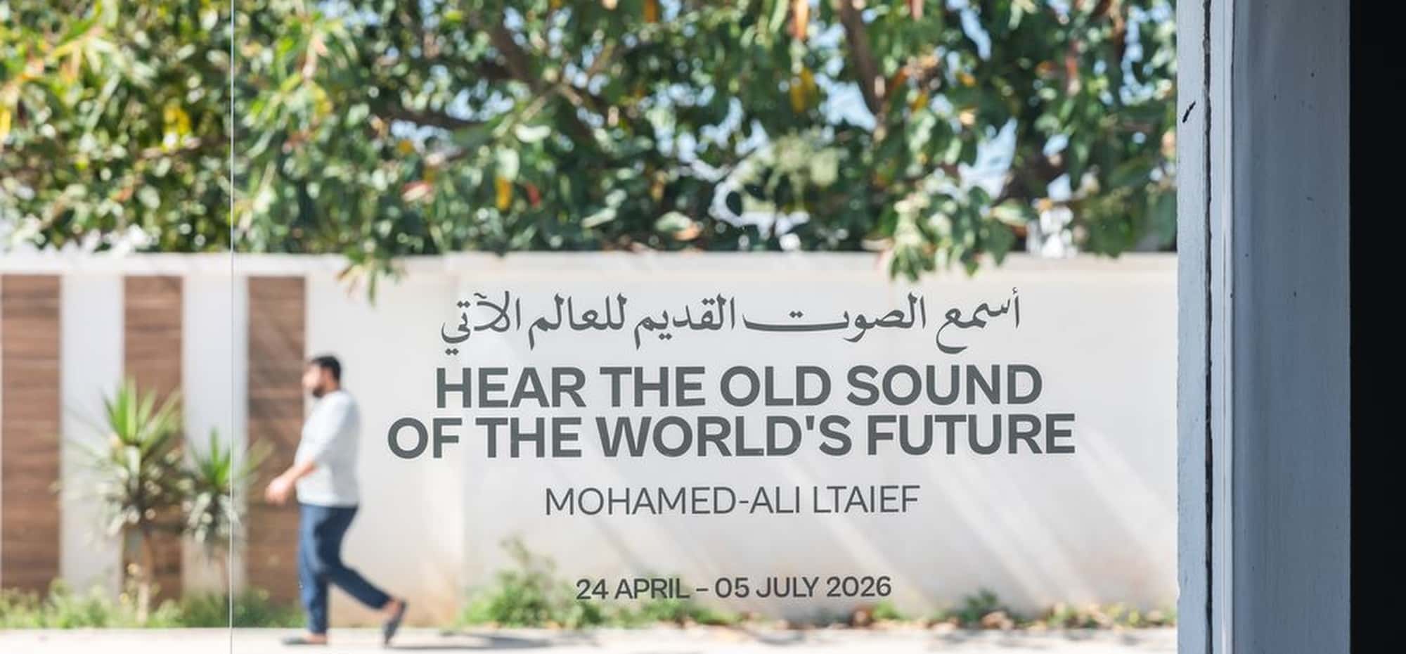 لهم الساوند سكايب ولنا الصوت | مراجعة معرض محمد علي لطيّف