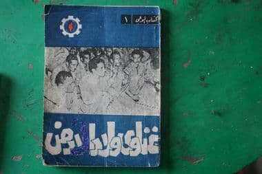 غناوي ولاد الأرض