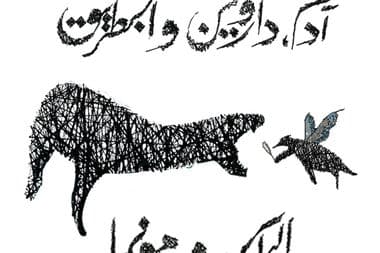مازن السيد الراس