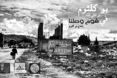 بوكلثوم